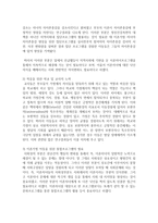 이혼이 아동복지에 미치는 영향을 서술하고 이혼가정의 아동을 보호하기 위한 방법에는 어떤 것이 있는지 작성해 보세요-4