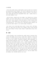 이혼이 아동복지에 미치는 영향을 서술하고 이혼가정의 아동을 보호하기 위한 방법에는 어떤 것이 있는지 작성해 보세요-5