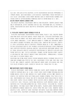 외국의 아동복지 발달사와 우리나라의 아동복지 발달사를 요약해서 정리 비교 우리나라의 아동복지 발달의 우수한 점과 한계점이 무엇인지 분석해보자-4