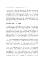 영유아에게 관찰될 수 있는 분리불안에 대해서 설명하고 부모와 교사의 입장에서 분리불안 영유아의 지도방안을 구체적으로 설명해보시오-3