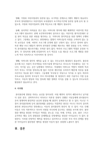 영유아에게 관찰될 수 있는 분리불안에 대해서 설명하고 부모와 교사의 입장에서 분리불안 영유아의 지도방안을 구체적으로 설명해보시오-5