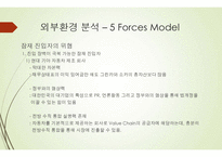 카쉐어링 서비스 국내시장에서의 성공 가능성-7