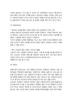 도요타 TOYOTA 기업분석과 SWOT분석및 도요타 글로벌전략과 마케팅사례분석및 도요타 미래전략제언-5