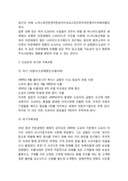 도요타 TOYOTA 기업분석과 SWOT분석및 도요타 글로벌전략과 마케팅사례분석및 도요타 미래전략제언-6
