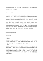 도요타 TOYOTA 기업분석과 SWOT분석및 도요타 글로벌전략과 마케팅사례분석및 도요타 미래전략제언-9