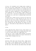도요타 TOYOTA 기업분석과 SWOT분석및 도요타 글로벌전략과 마케팅사례분석및 도요타 미래전략제언-11