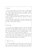 방문미술교사자소서*합격자기소개서 방문미술교사자기소개서/면접질문 미술방문교사합격자소서 유아방문미술교사자소서,초등방문미술교사지원동기-2