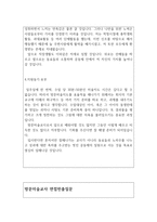 방문미술교사자소서*합격자기소개서 방문미술교사자기소개서/면접질문 미술방문교사합격자소서 유아방문미술교사자소서,초등방문미술교사지원동기-3
