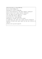 방문미술교사자소서*합격자기소개서 방문미술교사자기소개서/면접질문 미술방문교사합격자소서 유아방문미술교사자소서,초등방문미술교사지원동기-4