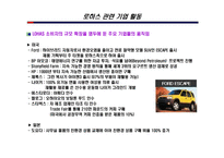 건강기능식품 시장 및 TREND 조사-13