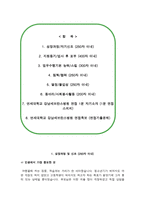 강남세브란스병원 자소서 면접-2