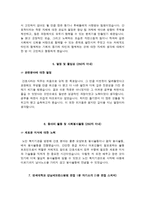 강남세브란스병원 자소서 면접-4