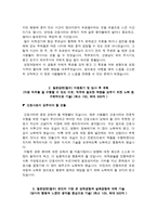 고대의료원 자소서 면접, 고려대학교의료원(고대병원) 간호사 자기소개서-3