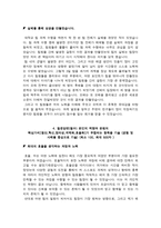 고대의료원 자소서 면접, 고려대학교의료원(고대병원) 간호사 자기소개서-4