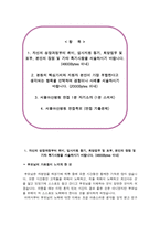 서울아산병원 자소서 면접-2