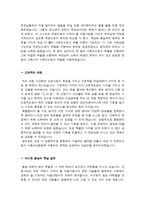 서울아산병원 자소서 면접-3