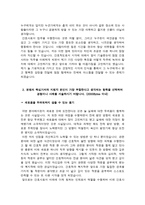 서울아산병원 자소서 면접-4