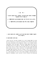 성바오로병원 자소서 면접-2