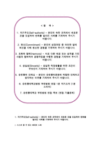 순천향대학교 부천병원 자소서 면접-2
