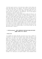 순천향대학교 부천병원 자소서 면접-3