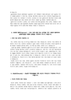 순천향대학교 부천병원 자소서 면접-4