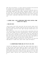 순천향대학교 부천병원 자소서 면접-5