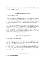 신촌세브란스병원 자소서 면접-3