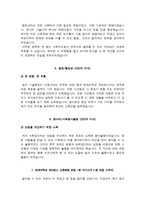 신촌세브란스병원 자소서 면접-4