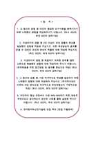 한국원자력안전기술원 자소서 면접, 한국원자력안전기술원NCS기반 블라인드채용 자기소개서-2