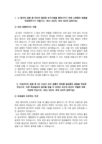 한국원자력안전기술원 자소서 면접, 한국원자력안전기술원NCS기반 블라인드채용 자기소개서-3