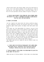 한국원자력안전기술원 자소서 면접, 한국원자력안전기술원NCS기반 블라인드채용 자기소개서-4