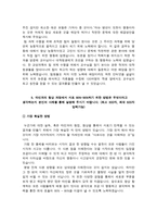 한국원자력안전기술원 자소서 면접, 한국원자력안전기술원NCS기반 블라인드채용 자기소개서-5