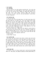 프랑스 낭만주의-2