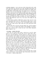 프랑스 낭만주의-3