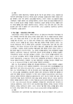 프랑스 낭만주의-4