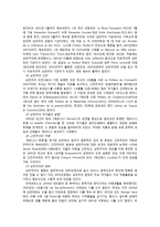 프랑스 낭만주의-7