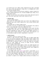 프랑스 낭만주의-8