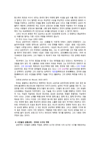 프랑스 낭만주의-9