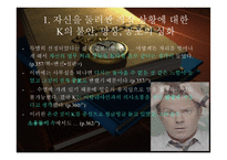 심판 9, 10장 레포트-4