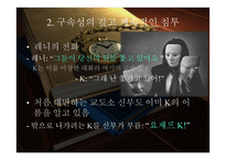 심판 9, 10장 레포트-5