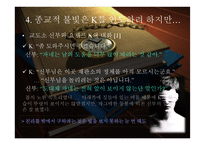심판 9, 10장 레포트-7