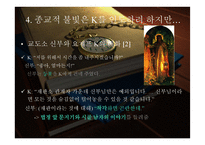 심판 9, 10장 레포트-8