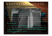 심판 9, 10장 레포트-9