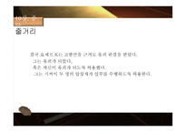 심판 9, 10장 레포트-15