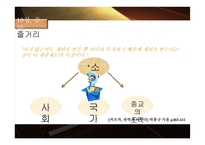 심판 9, 10장 레포트-17