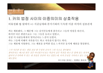 심판 9, 10장 레포트-19