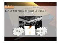 심판 9, 10장 레포트-20