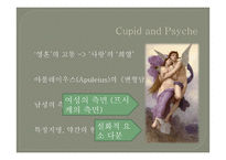 큐피드와 프시케 Cupid and Psyche-3
