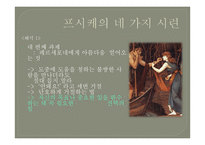 큐피드와 프시케 Cupid and Psyche-9