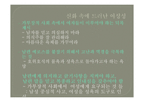 큐피드와 프시케 Cupid and Psyche-11